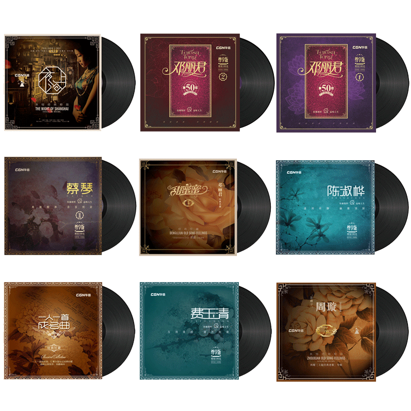 蔡琴/邓丽君/周璇/一人一首成名曲无损留声机lp黑胶唱片12寸碟片