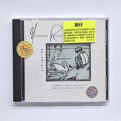 现货 鹅仔 ORIENTALE 浪漫大提琴煲机试音碟发烧天碟 进口CD碟片