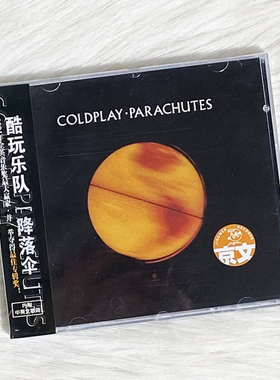 正版现货 酷玩乐队专辑 Coldplay 降落伞 Parachutes CD+歌词本