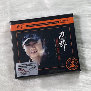 正版 刀郎 2002年的第一场雪 HQCD2 高音质发烧碟 无损车载cd碟片