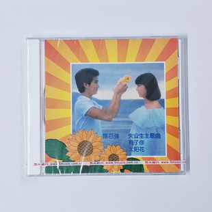 正版现货 陈百强专辑 有了你 CD+歌词本 进口胶盒 车载cd碟片唱片