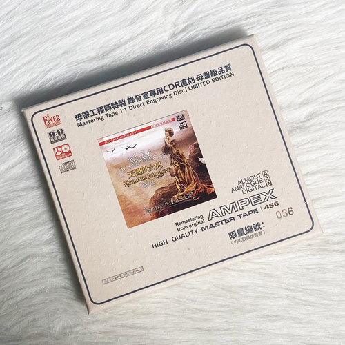 正版 天国的女儿 原音母盘1:1直刻CD 高无损音质唱片 限量编号