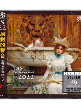 现货 TAS 2022 绝对的声音 SACD 进口CD碟片 高音质发烧精选天碟