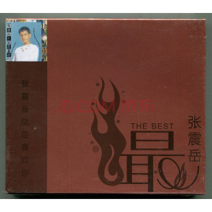 正版 张震岳 就是喜欢你 1993专辑 CD唱片+歌词本 滚石