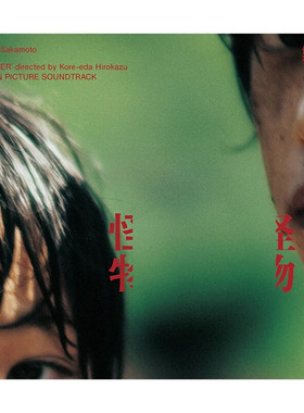 现货 正版 坂本龙一 Ryuichi Sakamoto 怪物 电影原声带音乐 CD