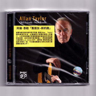 Old Friends New 正版 老友新途 TAYLOR Roads CD唱片 ALLAN