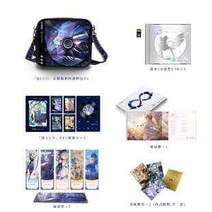 洛天依 洛 LUO 实体USB专辑 官方正版周边歌词本定制斜跨透明包