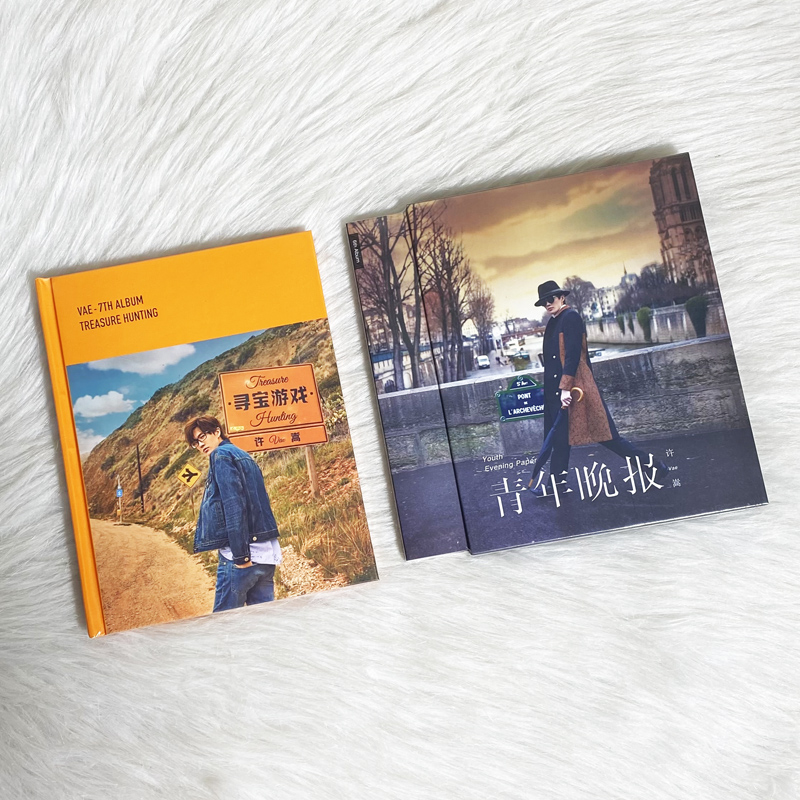 正版现货许嵩专辑青年晚报+寻宝游戏 2CD+歌词本周边车载cd