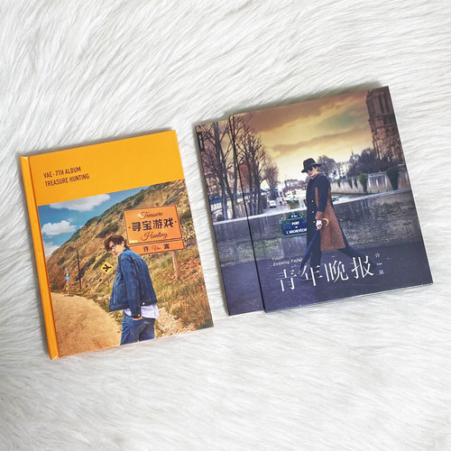 正版现货 许嵩专辑 青年晚报+寻宝游戏 2CD+歌词本 周边 车载cd