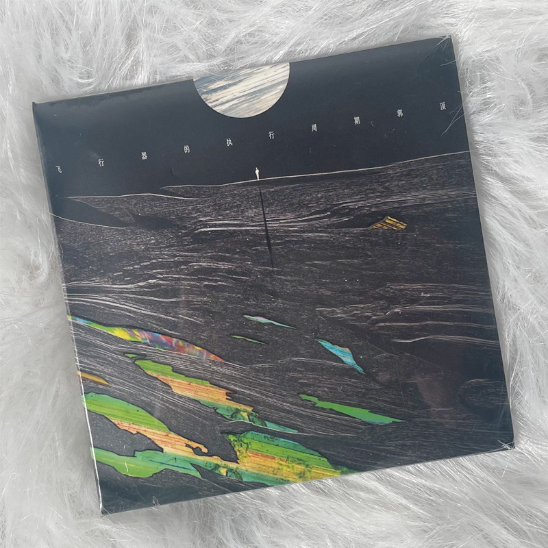 全新正版专辑计销量