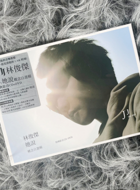 现货正版 林俊杰 她说 概念自选辑 特典影音 CD+DVD 台版