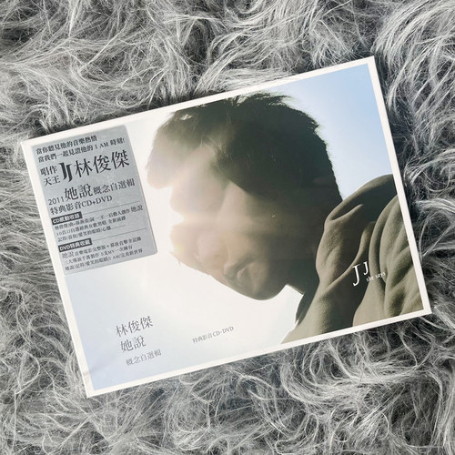 现货正版 林俊杰 她说 概念自选辑 特典影音 CD+DVD 台版
