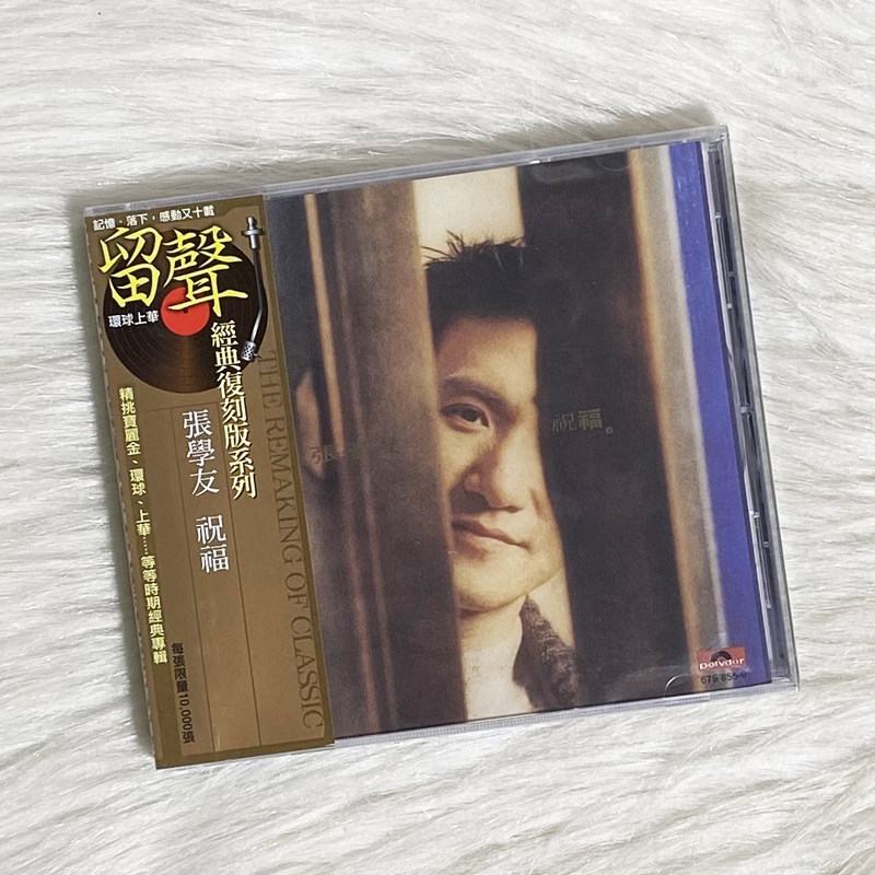 现货 原装正版 张学友专辑 祝福 cd 留声经典系列 苦恋/回头太难