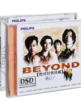 正版现货 黄家驹 Beyond乐队专辑 经典流行歌曲 CD 光辉岁月