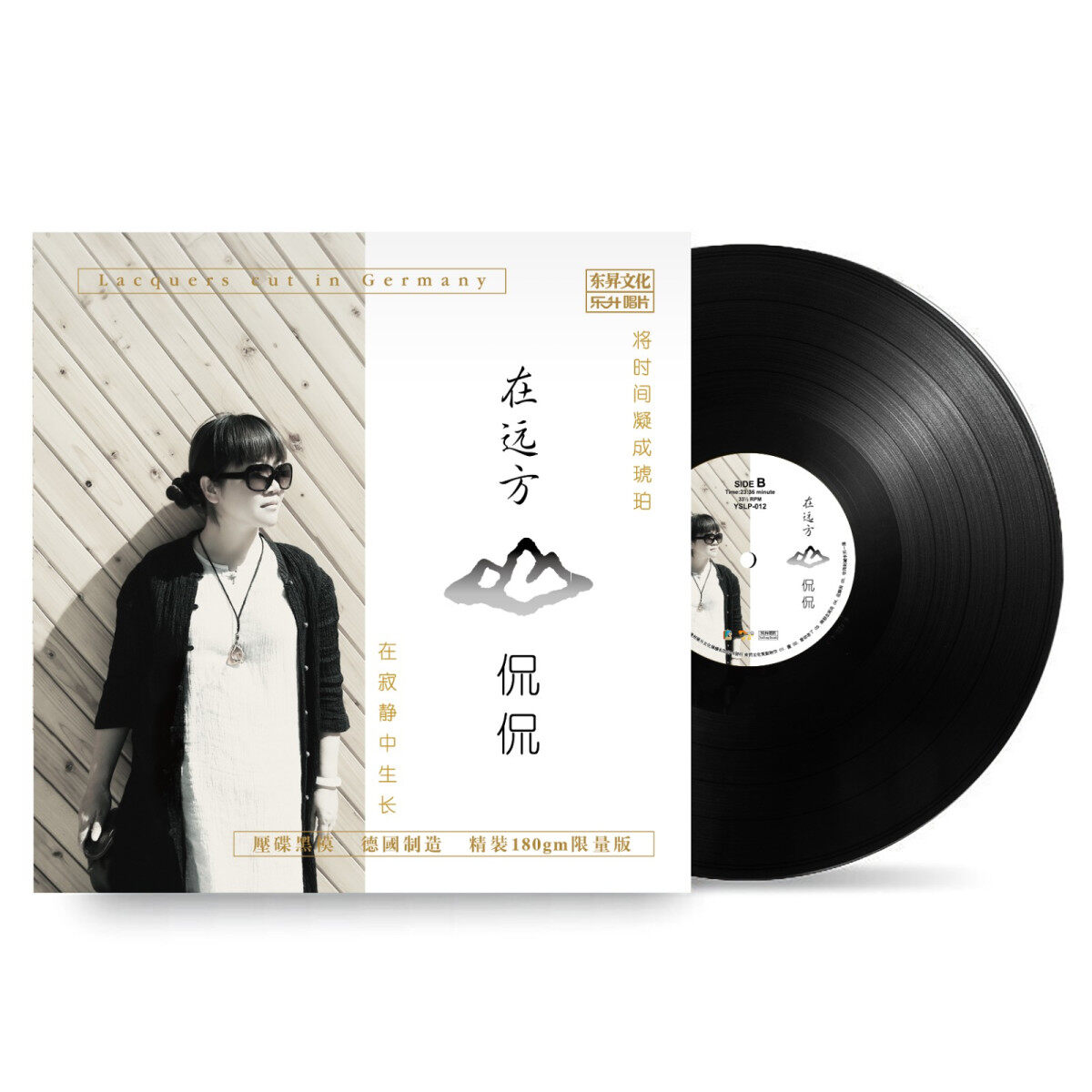 现货 正版发烧碟 侃侃专辑 在远方 lp黑胶唱片12寸 首版限量编码