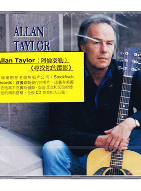 现货正版 Allan Taylor 艾伦泰勒 寻找你的踪影 CD  SFR35760132