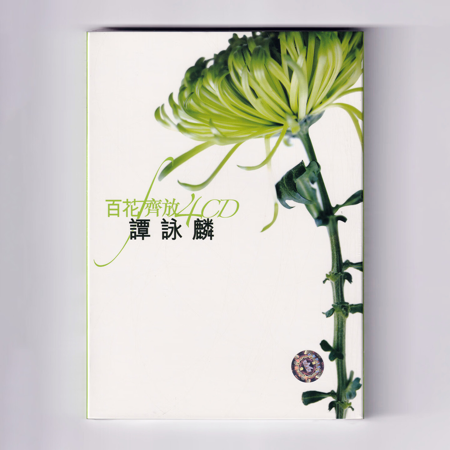 正版现货 百花齐放 精选经典歌曲合集专辑 车载CD音乐碟片 港版