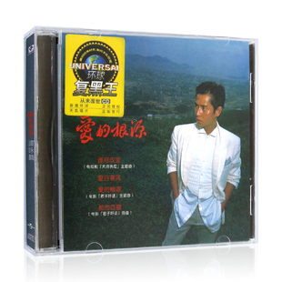 根源 爱 歌词本 车载音乐cd光盘碟片 正版 环球复黑王 谭咏麟