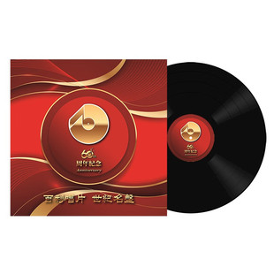 世纪名盘 港版 限量版 LP黑胶唱片 黑胶 百利60周年