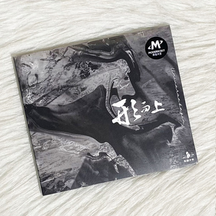 Child NoSleep 形而上 2021新专辑 摩登天空 正版 失眠少年