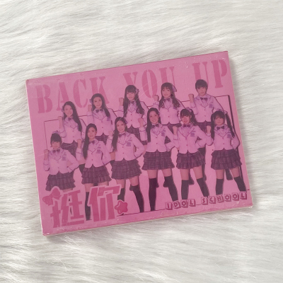 正版现货 IDOL SCHOOL 挺你 BACK YOU UP 2016专辑 CD+歌词本