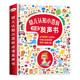 2一3岁撕不烂4触摸益智书籍读物 认知小百科幼儿早教有声书 宝宝手指点读发声书中英双语幼小衔接学前儿童点读书启蒙绘本1 会说话