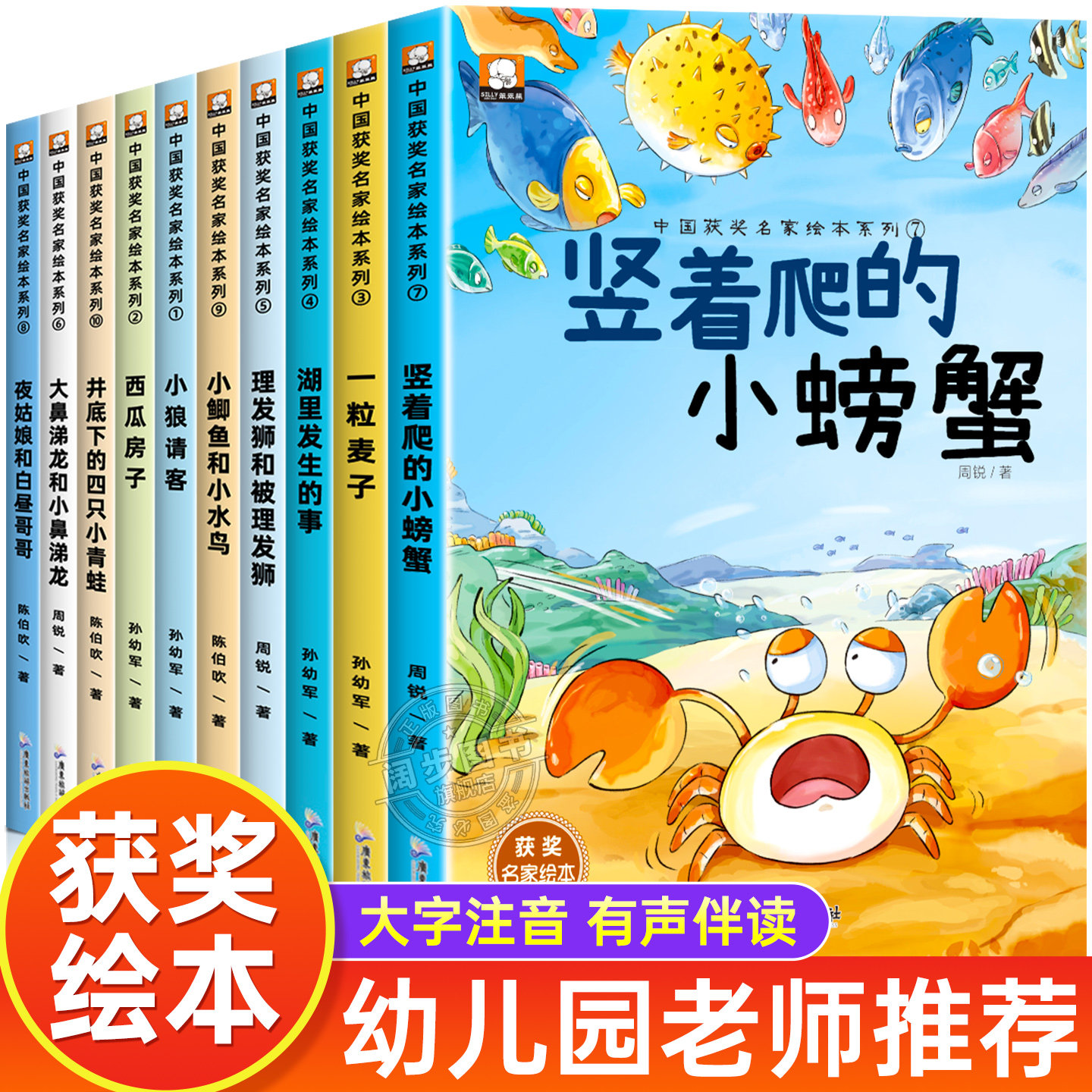 【中国获奖名家】幼儿园绘本阅读 绘本3–6岁 儿童绘本3一6 幼儿经典童话4一6岁 适合小班中班大班的书籍老师儿童读物推荐一粒麦子图片