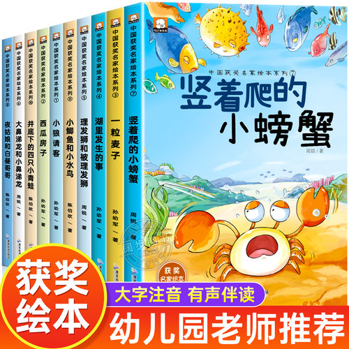 【中国获奖名家】幼儿园绘本阅读 绘本3–6岁 儿童绘本3一6 幼儿经典童话4一6岁 适合小班中班大班的书籍老师儿童读物推荐一粒麦子