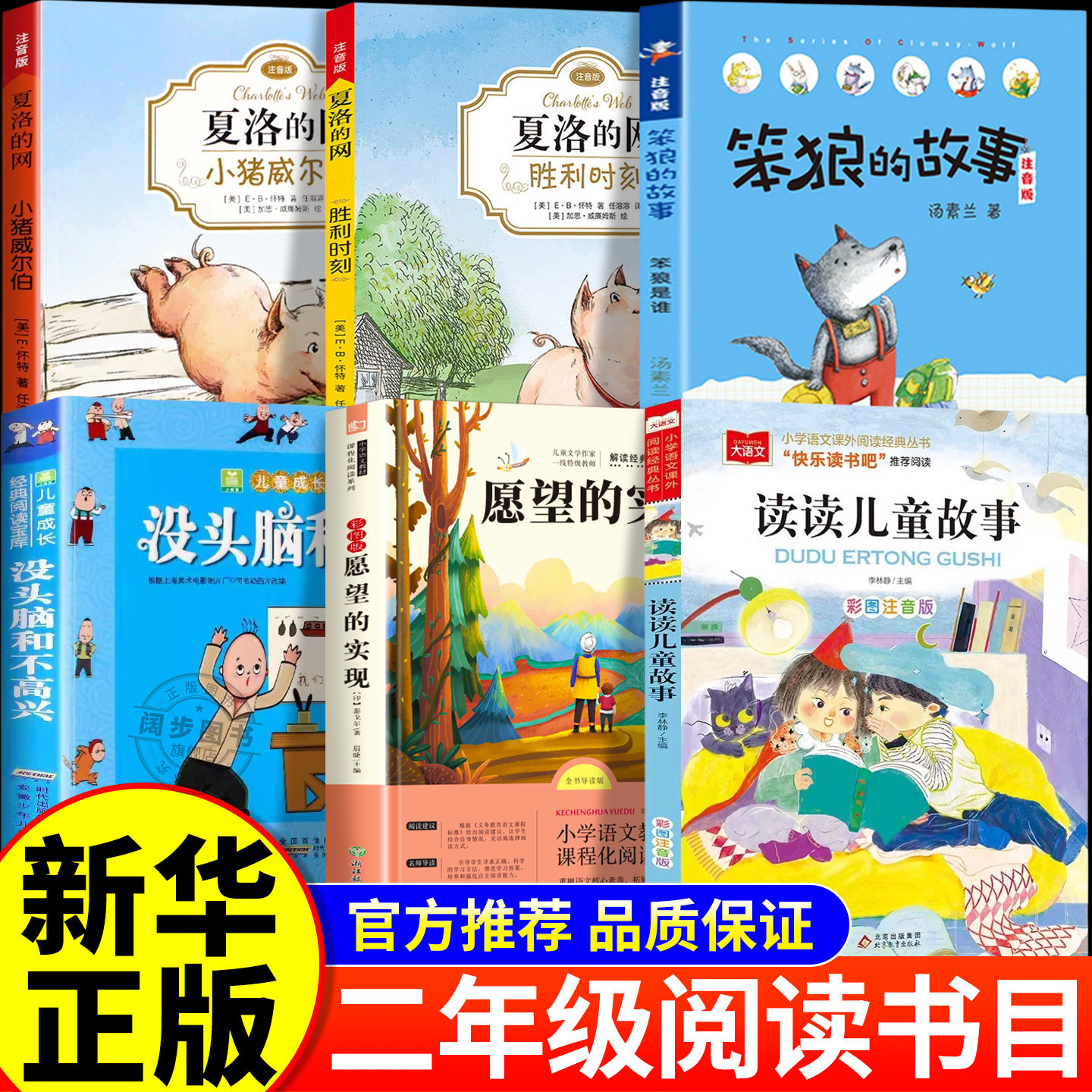 万物复书二年级下必读正版图书