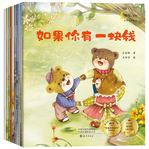 儿童获奖绘本3一6岁 国外国际经典故事亲子阅读书籍 幼儿园大班中班小班一年级课外必读三四五六七岁看的畅销书