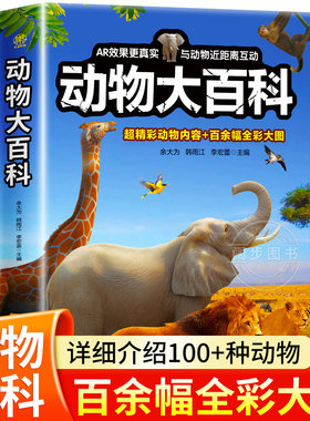 动物大百科 海洋动物奇妙野生动物百科全书 小学生史前科普类课外阅读儿童读物书籍DK