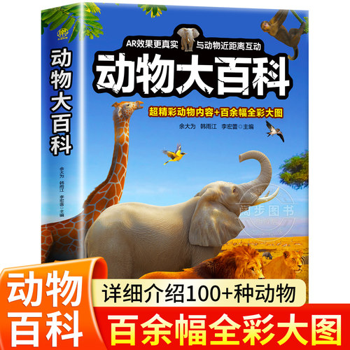 动物大百科 海洋动物奇妙野生动物百科全书 小学生史前科普类课外阅读儿童读物书籍DK