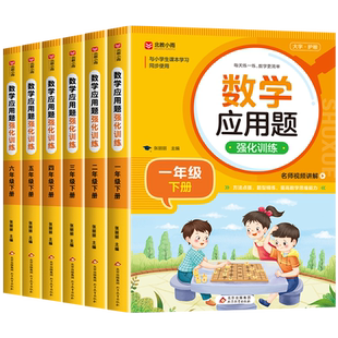 小学数学计算题强化训练一二年级三年级四年级五年级六年级上册下册人教版专项竖式练习题口算天天练每日一练必刷题3456寒假衔接