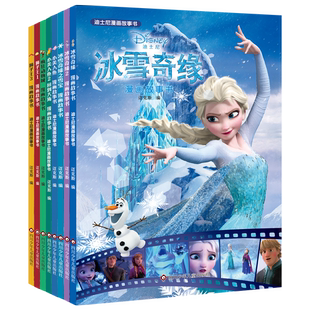 迪士尼国际金奖动画电影故事绘本 12岁白雪公主疯狂动物城狮子王海底赛车总动员一二年级课外阅读书小学生书籍 冰雪奇缘绘本6