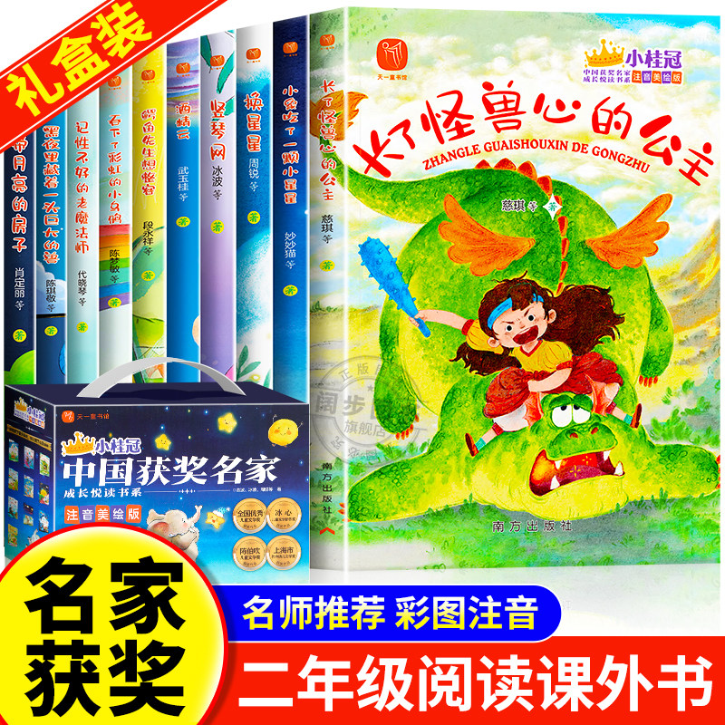 二年级课外书必读老师推荐