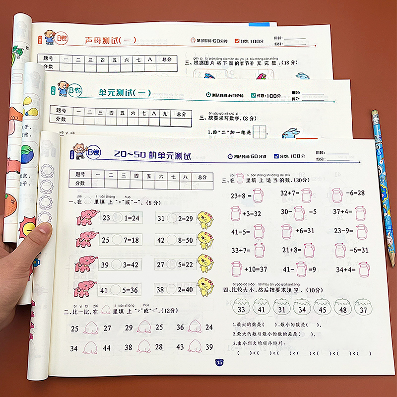 幼小衔接试卷测试卷学前数学拼音识字教材综合全套试卷一日一练思维训练幼儿园中班大班学前班幼升小学一年级衔接练习试卷测试卷 书籍/杂志/报纸 启蒙认知书/黑白卡/识字卡 原图主图