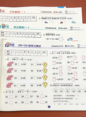 幼小衔接试卷测试卷学前数学拼音识字教材综合全套试卷一日一练思维训练幼儿园中班大班学前班幼升小学一年级衔接练习试卷测试卷