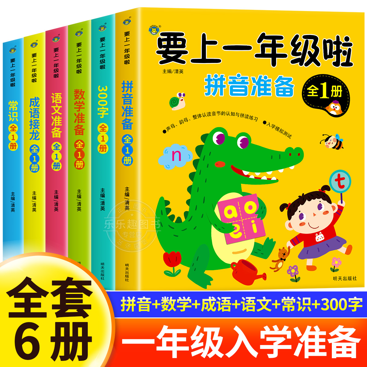 幼小衔接教材全套一日一练一年级入学准备幼升小衔接练习册全套幼儿园大班中班学前班每日一练入学必备全套语文数学练习题专项训练