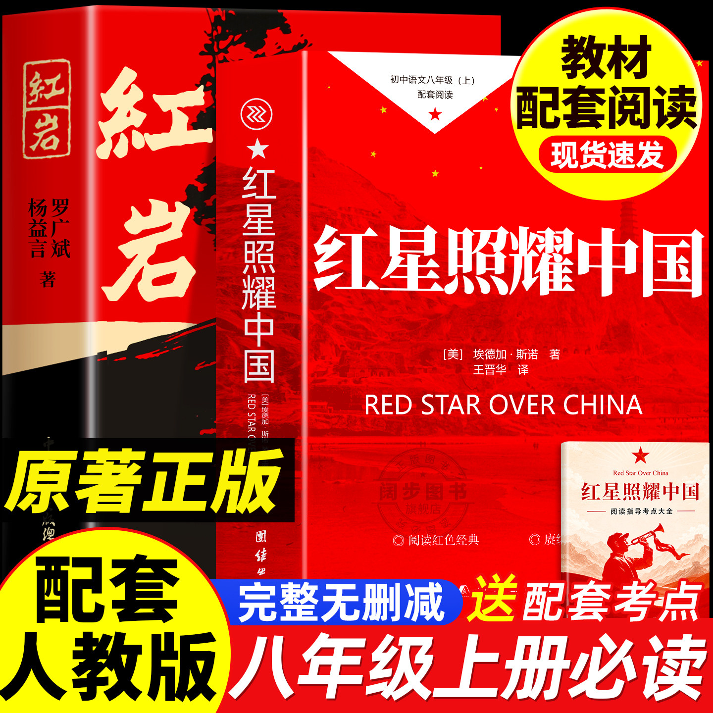 经典常谈和昆虫记八年级下册阅读名著朱自清法布尔正版原著完整版无删减初二必读的课外书配套人教版8下书籍人民文学教育出版社长
