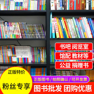 特价 老客专享 包邮 书籍 满三本