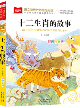 万物复书一升二年级必读正版图书