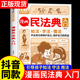 书籍儿童心理学青少年法律常识普及家庭校园安全意识反霸凌 2023年全新正版 小学生三年级四五六年级法律启蒙漫画版 漫画民法典入门