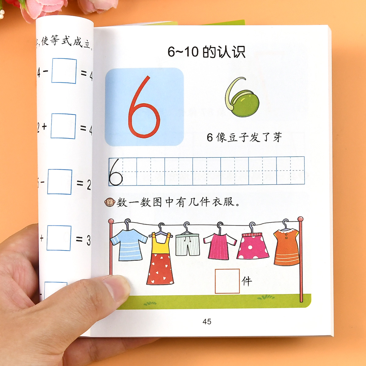 幼儿园学前班数学中班大班幼儿练习册5/10十20以内加减法天天练口算题卡幼小衔接一日一练教材全套启蒙每天一练 数字的分解与组成