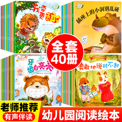 绘本阅读幼儿园小中大班儿童绘本3-6岁0到3岁2岁宝宝故事书早教有声情绪管理与性格培养逆商培养教育反霸凌启蒙绘本名师推荐一年级
