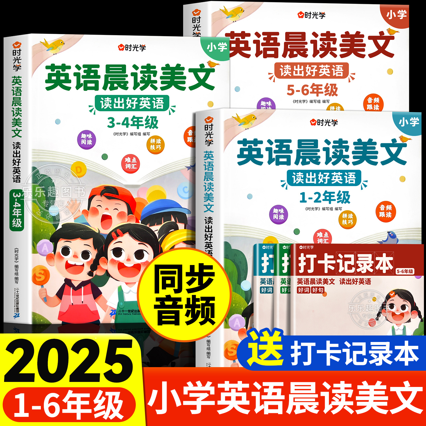 【有声伴读】英语晨读美文小学生