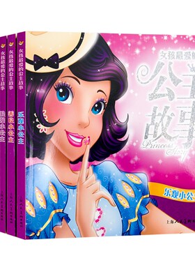 女孩喜欢的公主故事书全套6本正版3-4-5-6-7-8岁儿童拼音故事书籍 娃娃幼儿园识字学前班汉生字练习注音版女孩芭比公主童话故事书