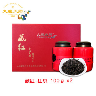 甘孜九龙天乡高原红茶雪域红茶有机茶园古树红茶藏红双冠精品礼盒