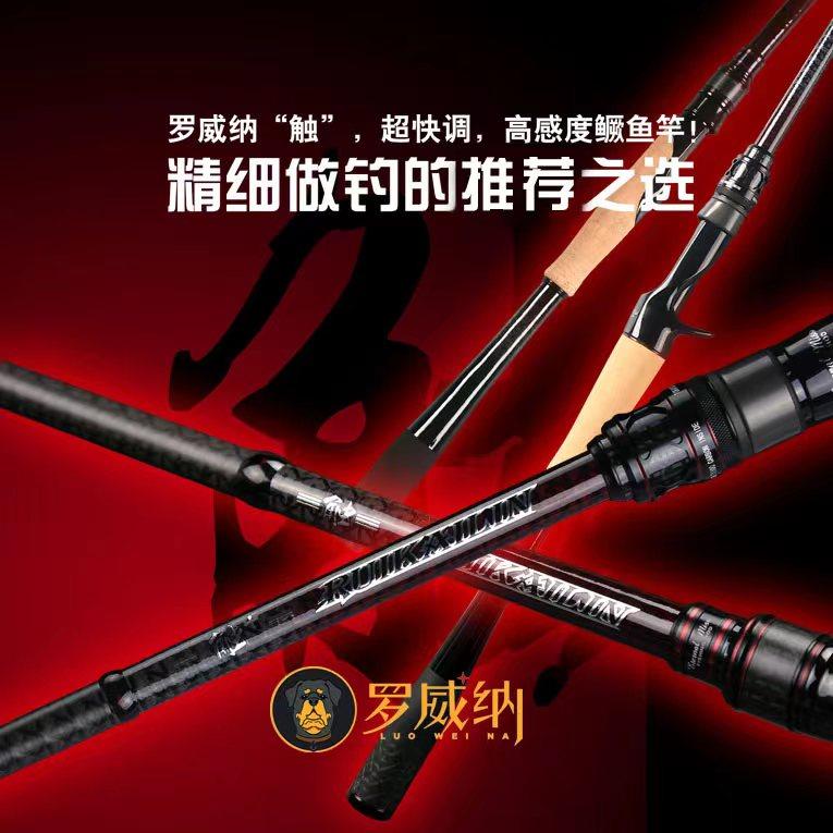 罗威纳  触+ 专业竞技版虫竿 大锥度  高感度 鳜鱼竿 鲈鱼竿,户外/登山/野营/旅行用品,八工竿/虾竿等钓竿,淘宝优惠券,粉丝福利购,淘宝优惠卷