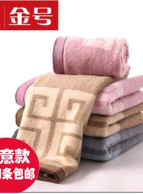 新品 金号毛巾一等正品  加厚舒特曼S1206面巾 情侣款 特价