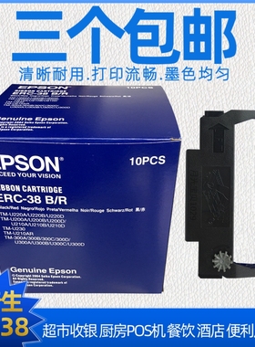适用爱普生TM-U220 U220PD U210 U375 ERC38色带架ERC30/34双色框